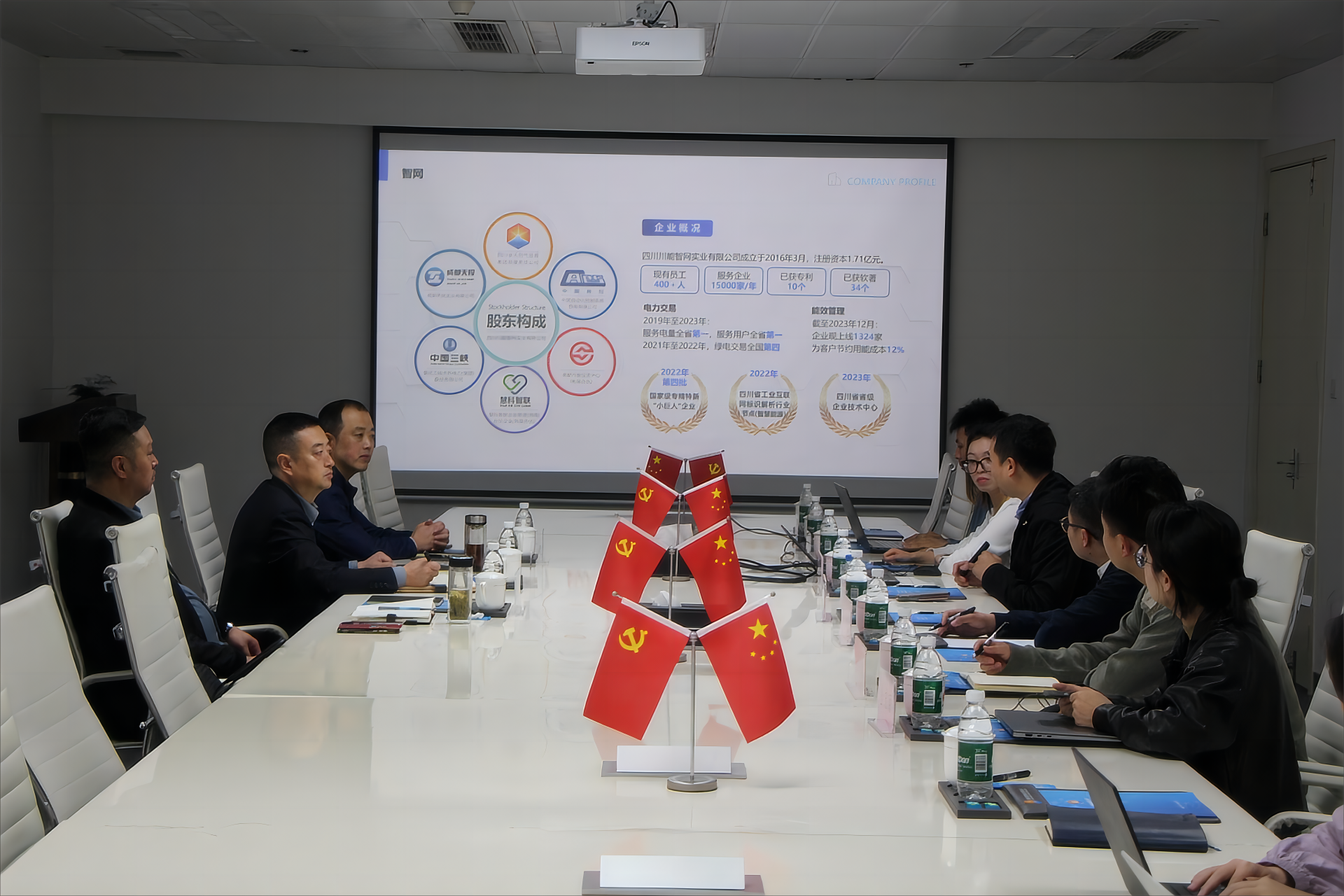 简讯┃天水市人民政府国有资产监督管理委员会副主任石茂元一行莅临智网公司参观调研