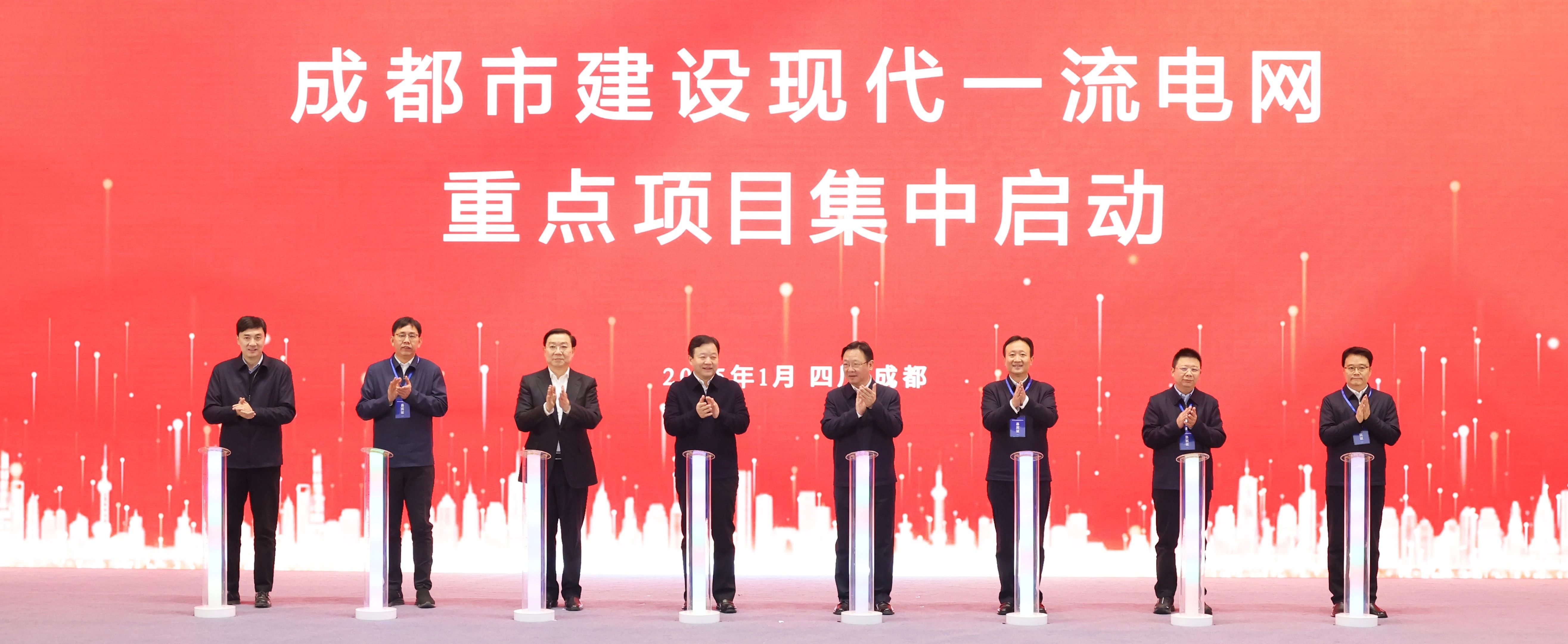 成都市新型电力系统高质量发展现场推进活动举行，智网公司受邀参加