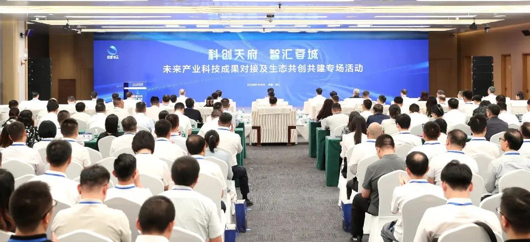 量子虚拟电厂首次亮相 “科创天府·智汇蓉城”活动