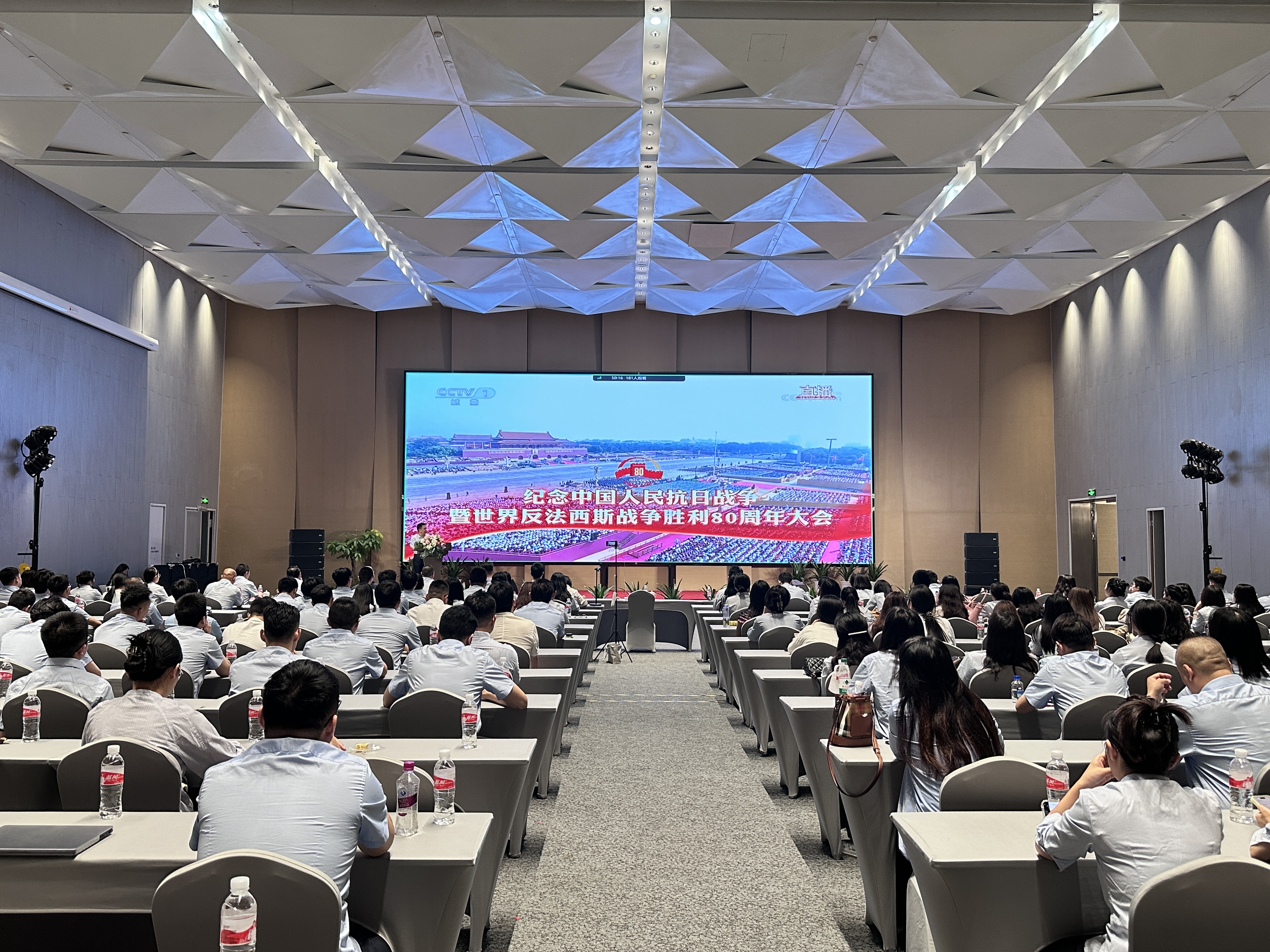 凝聚爱国情怀，催发奋进力量┃智网公司组织全员观看抗战胜利80周年阅兵仪式