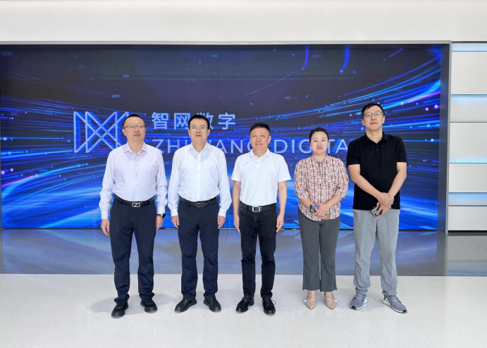 重庆市人民政府驻京办事处主任刘晟一行莅临智网公司考察调研