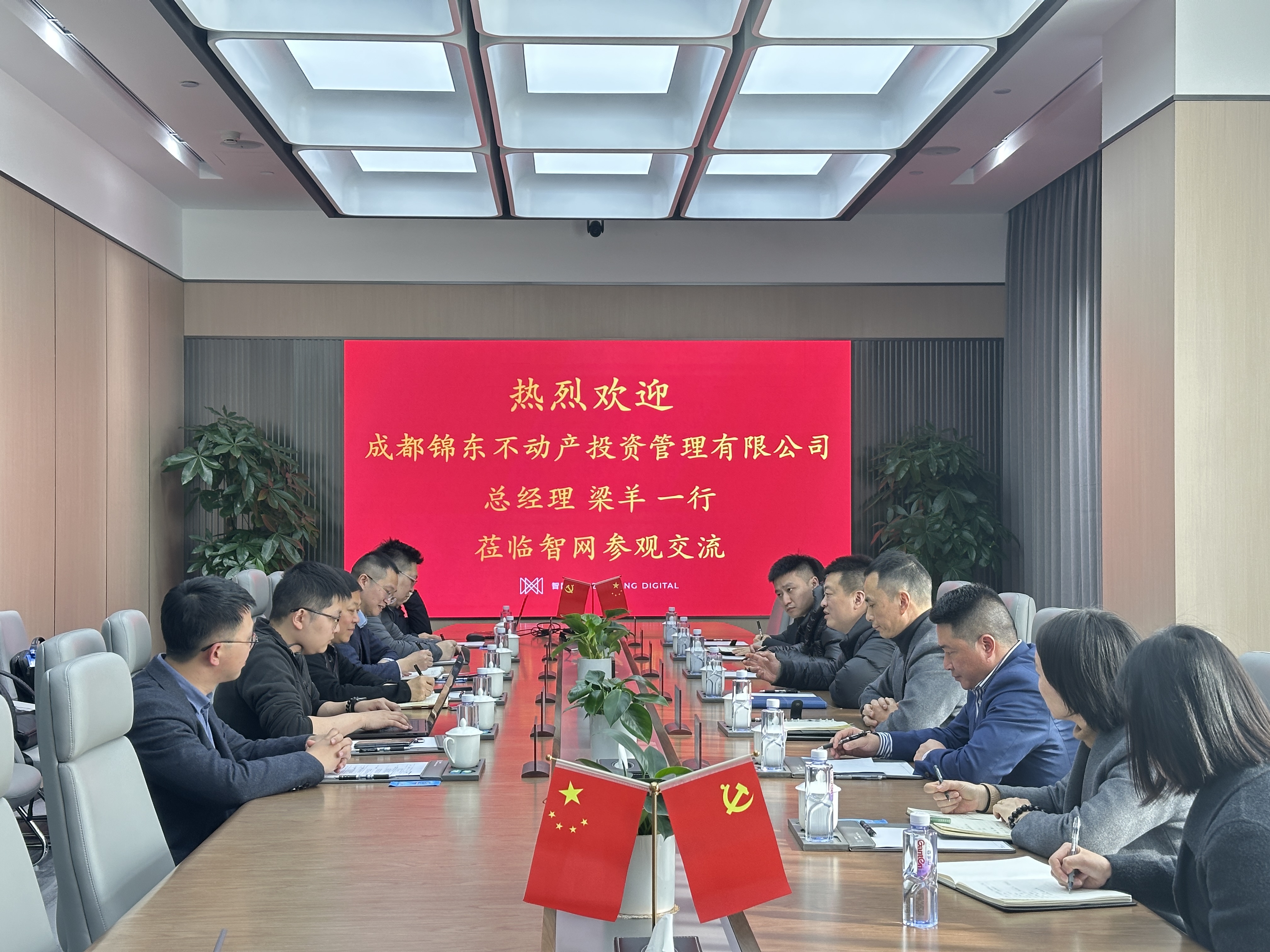 锦东公司到访智网公司 共商锦江区量子虚拟电厂建设合作