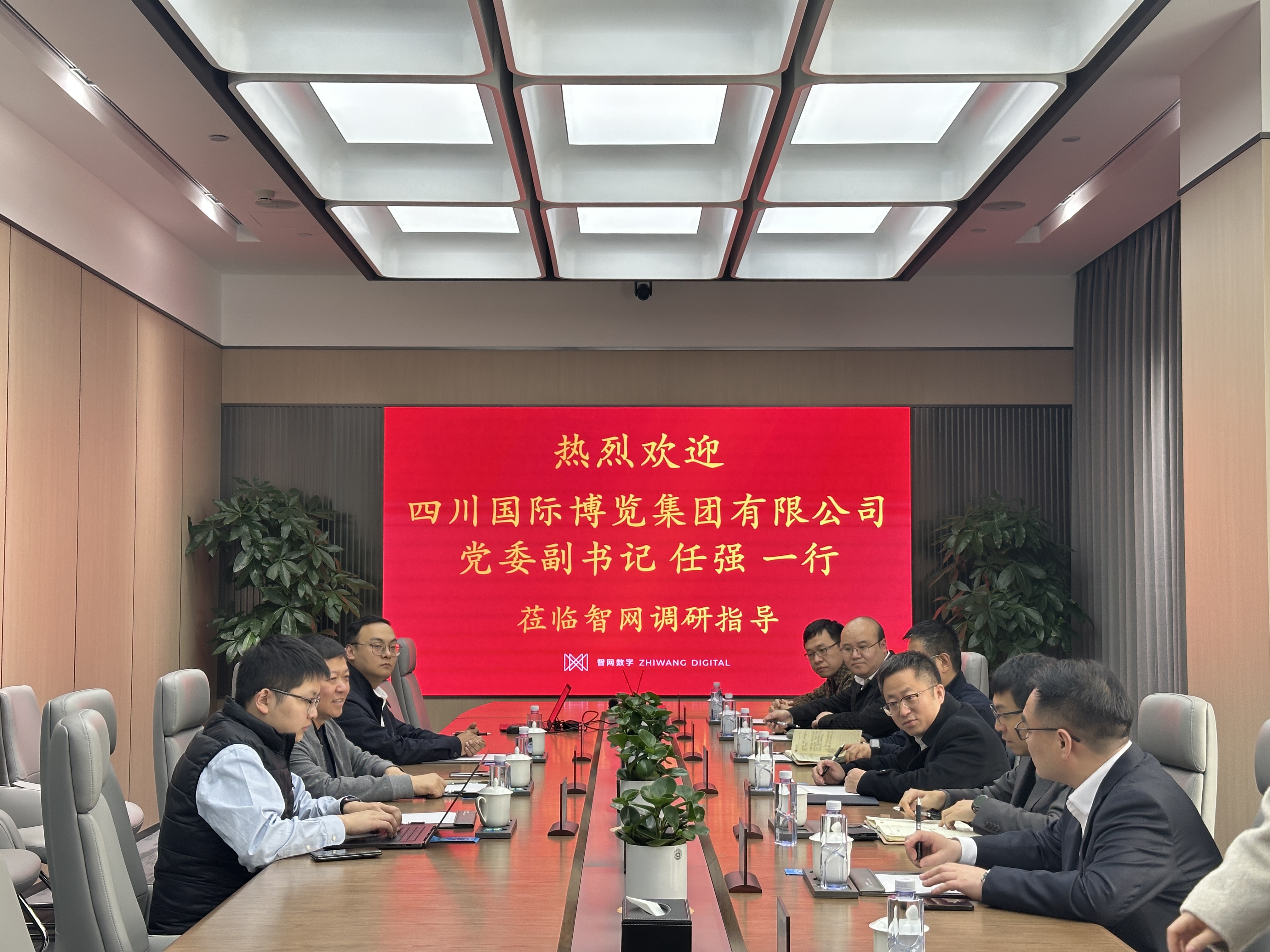 博览集团党委副书记任强一行莅临智网公司考察交流